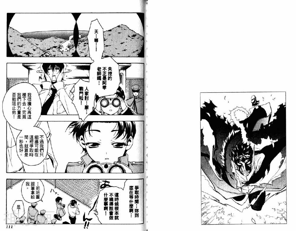歼鬼战记韩漫全集-第04卷无删减无遮挡章节图片 