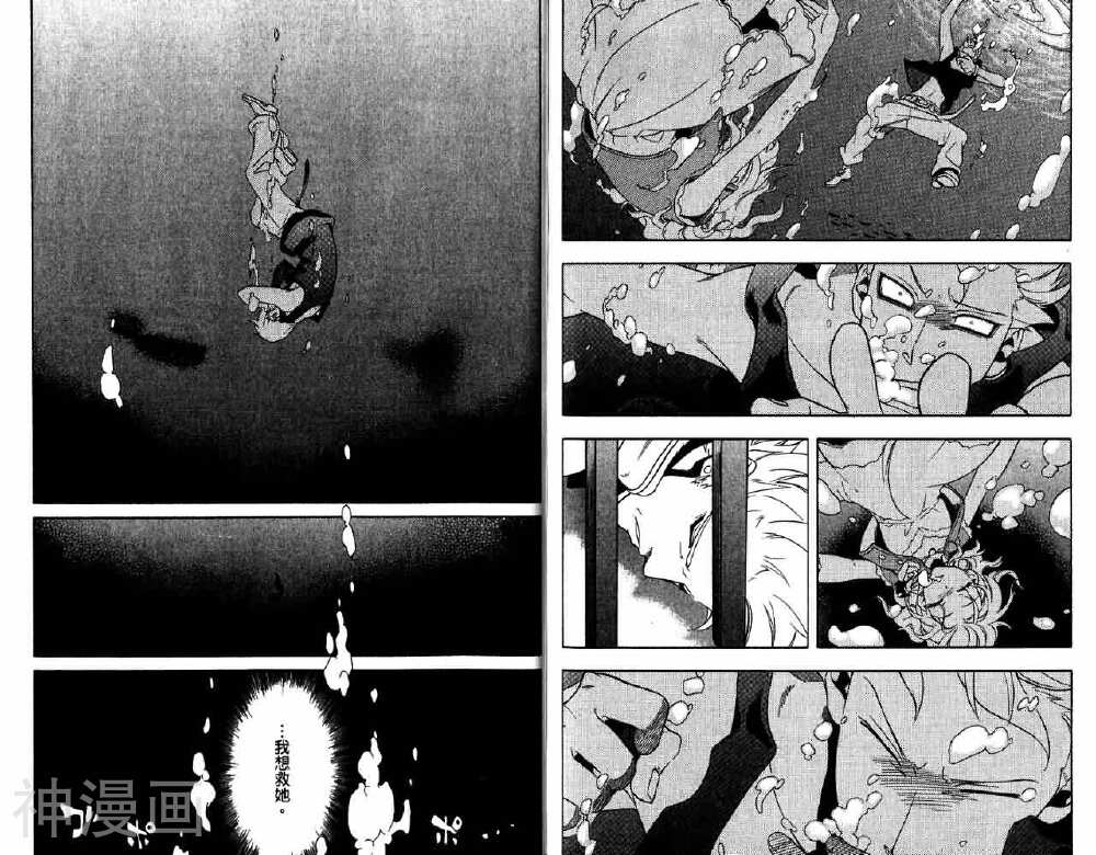 歼鬼战记韩漫全集-第04卷无删减无遮挡章节图片 