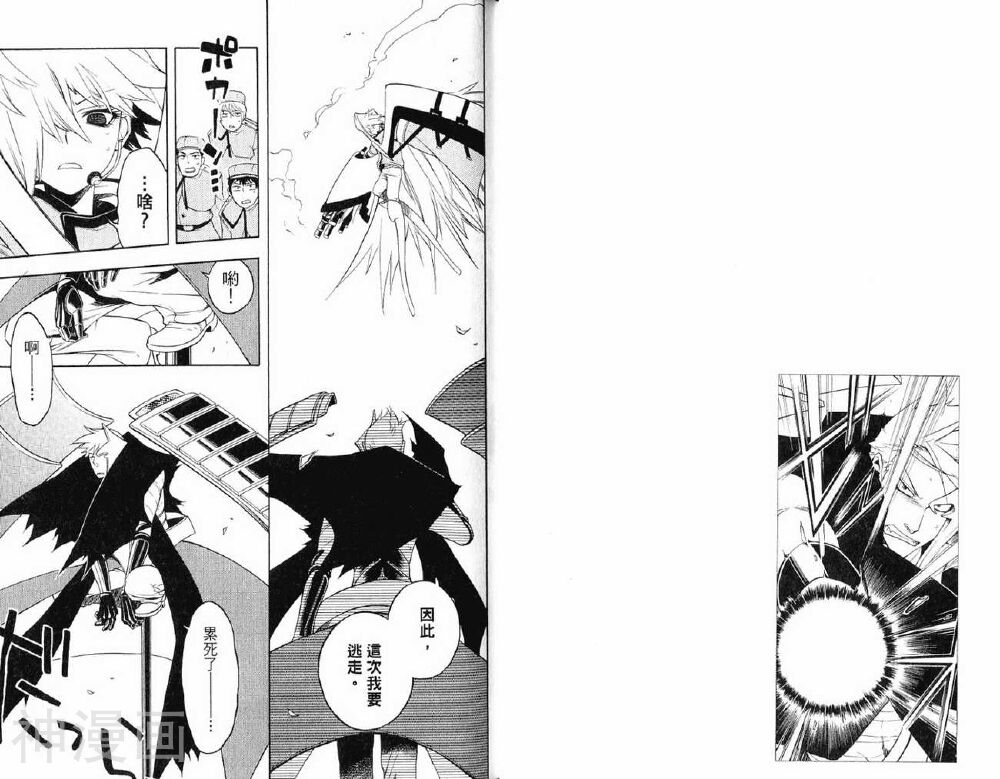 歼鬼战记韩漫全集-第05卷无删减无遮挡章节图片 