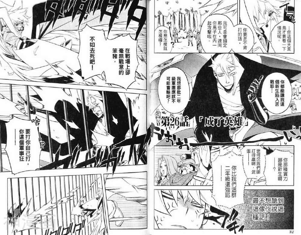 歼鬼战记韩漫全集-第05卷无删减无遮挡章节图片 