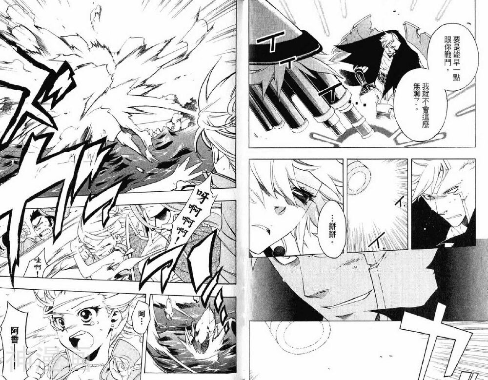 歼鬼战记韩漫全集-第05卷无删减无遮挡章节图片 