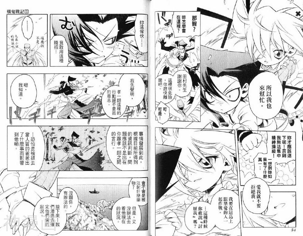 歼鬼战记韩漫全集-第05卷无删减无遮挡章节图片 