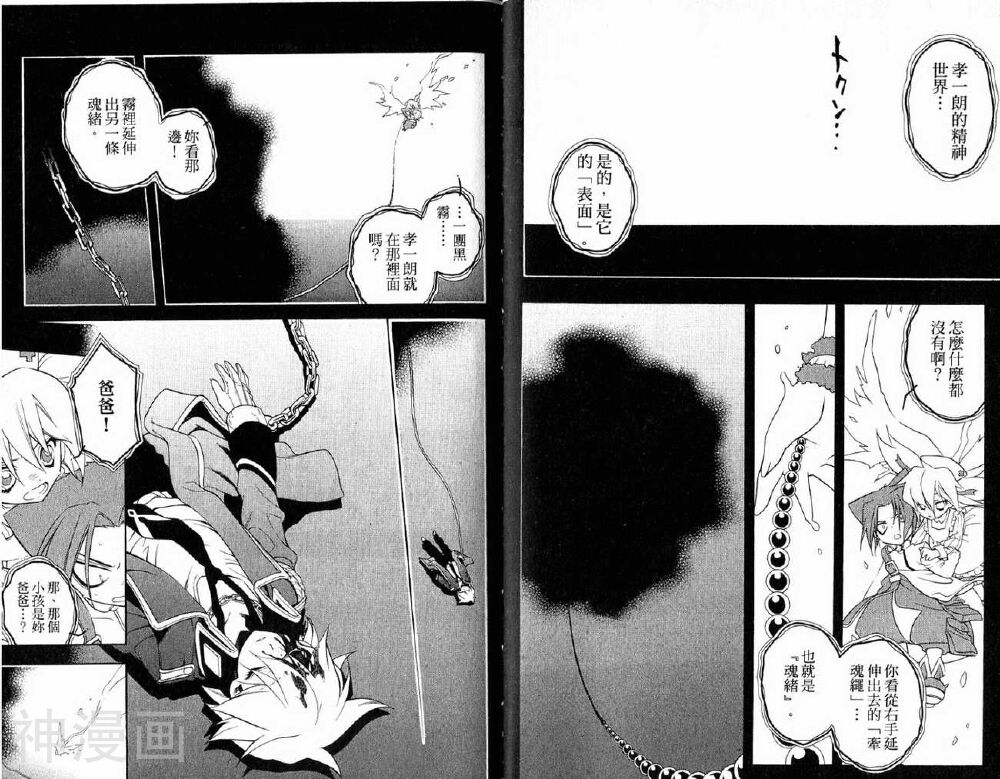 歼鬼战记韩漫全集-第05卷无删减无遮挡章节图片 