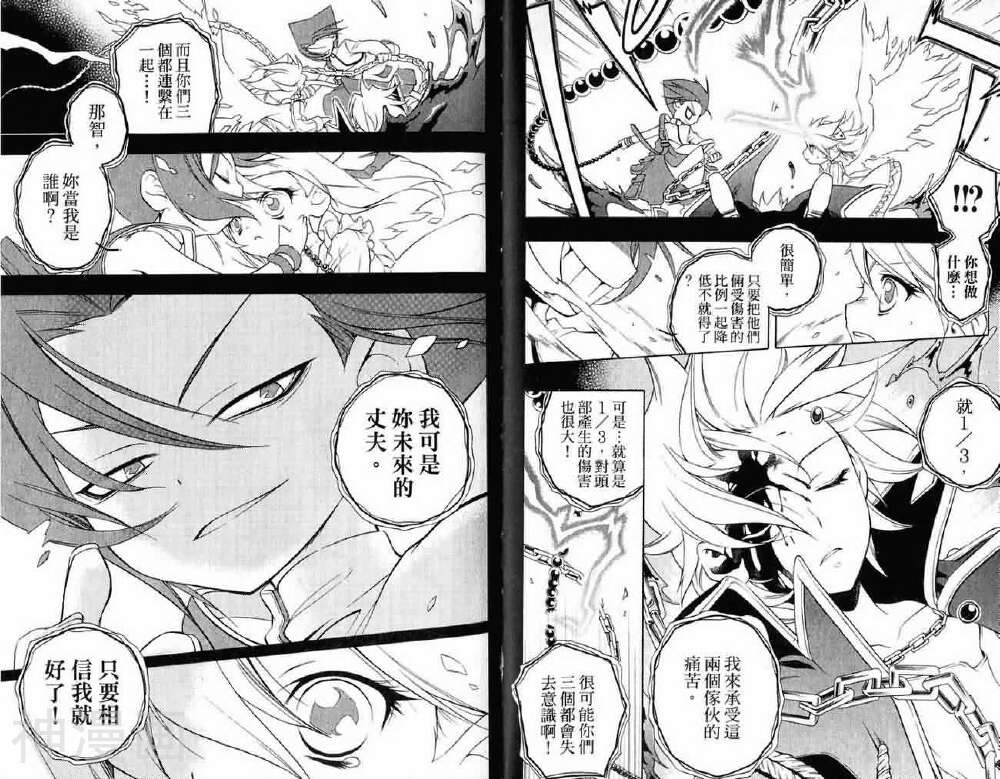歼鬼战记韩漫全集-第05卷无删减无遮挡章节图片 