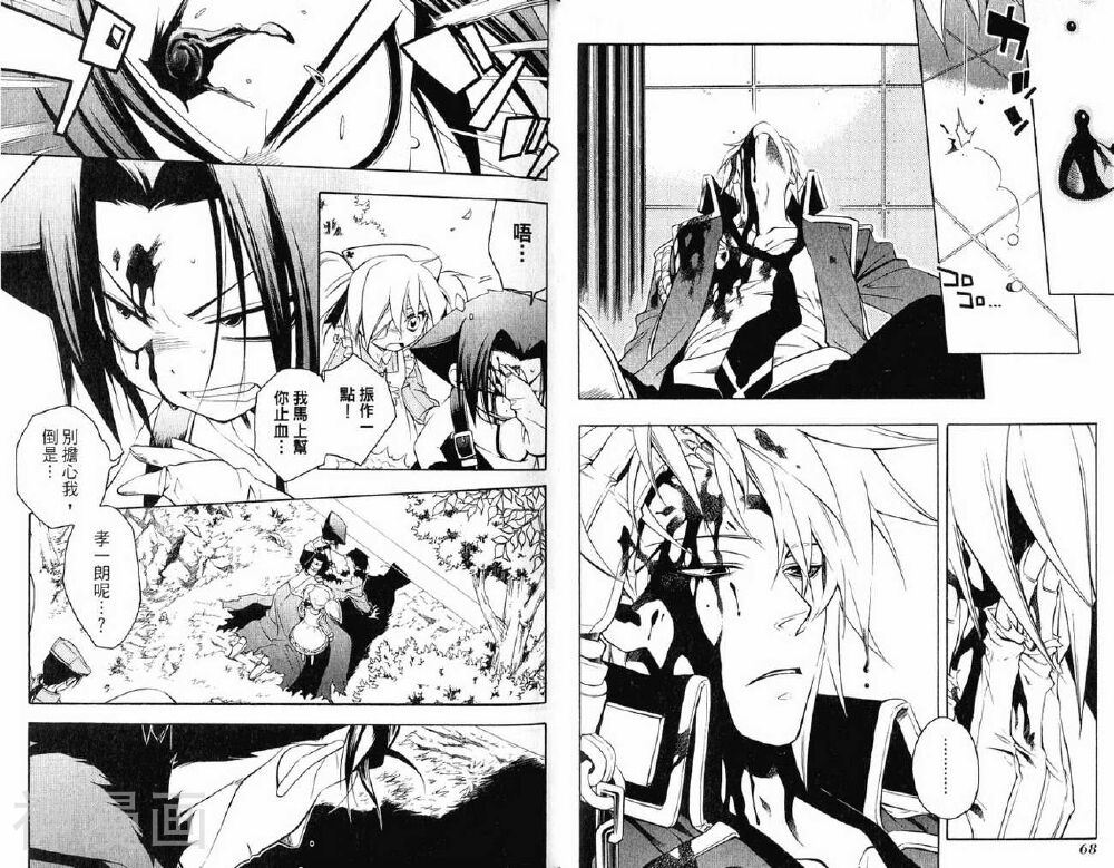 歼鬼战记韩漫全集-第05卷无删减无遮挡章节图片 