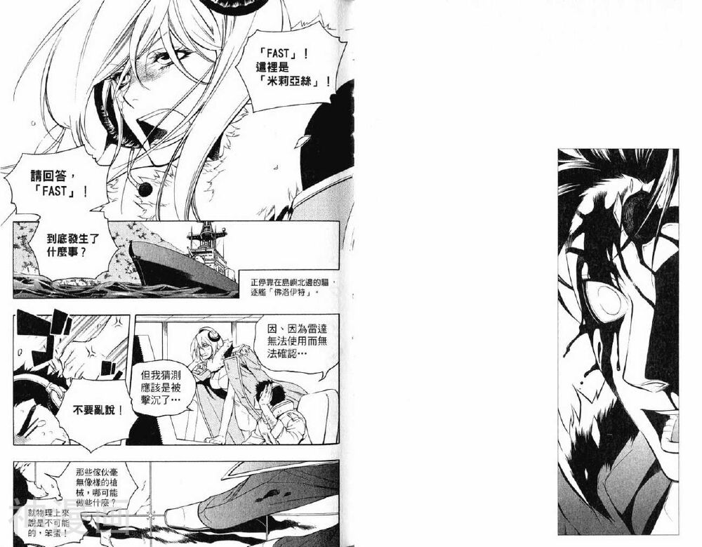 歼鬼战记韩漫全集-第05卷无删减无遮挡章节图片 