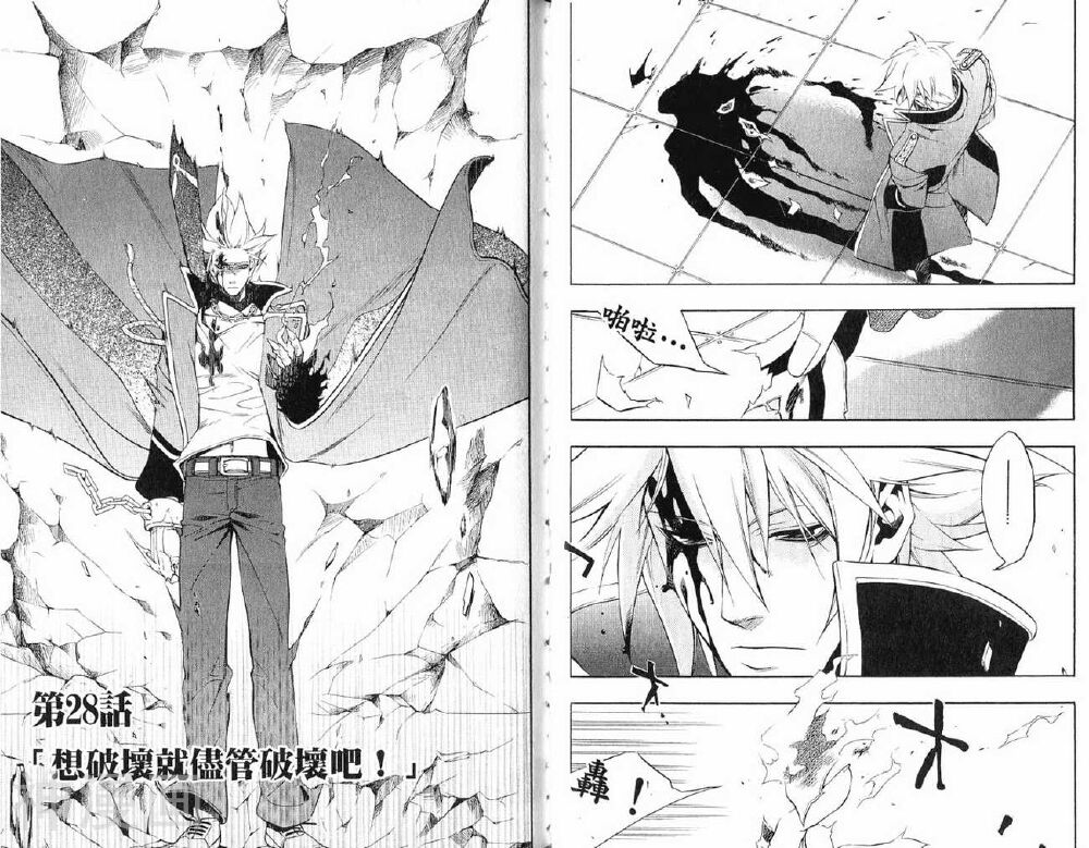 歼鬼战记韩漫全集-第05卷无删减无遮挡章节图片 