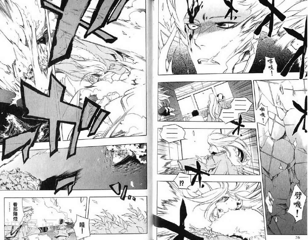 歼鬼战记韩漫全集-第05卷无删减无遮挡章节图片 