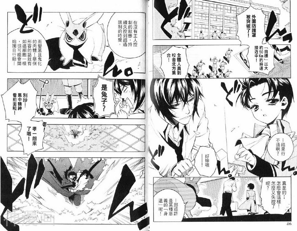 歼鬼战记韩漫全集-第05卷无删减无遮挡章节图片 