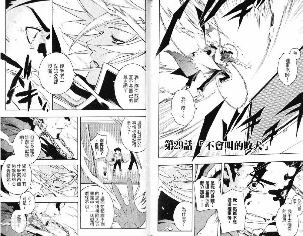 歼鬼战记韩漫全集-第05卷无删减无遮挡章节图片 