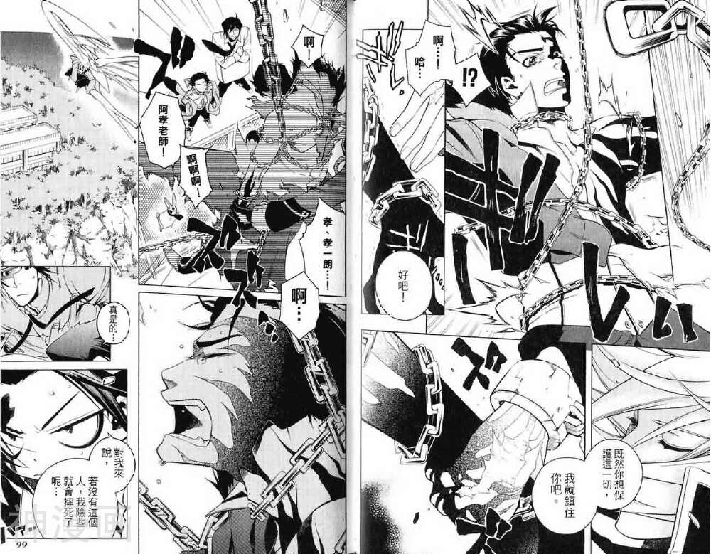歼鬼战记韩漫全集-第05卷无删减无遮挡章节图片 
