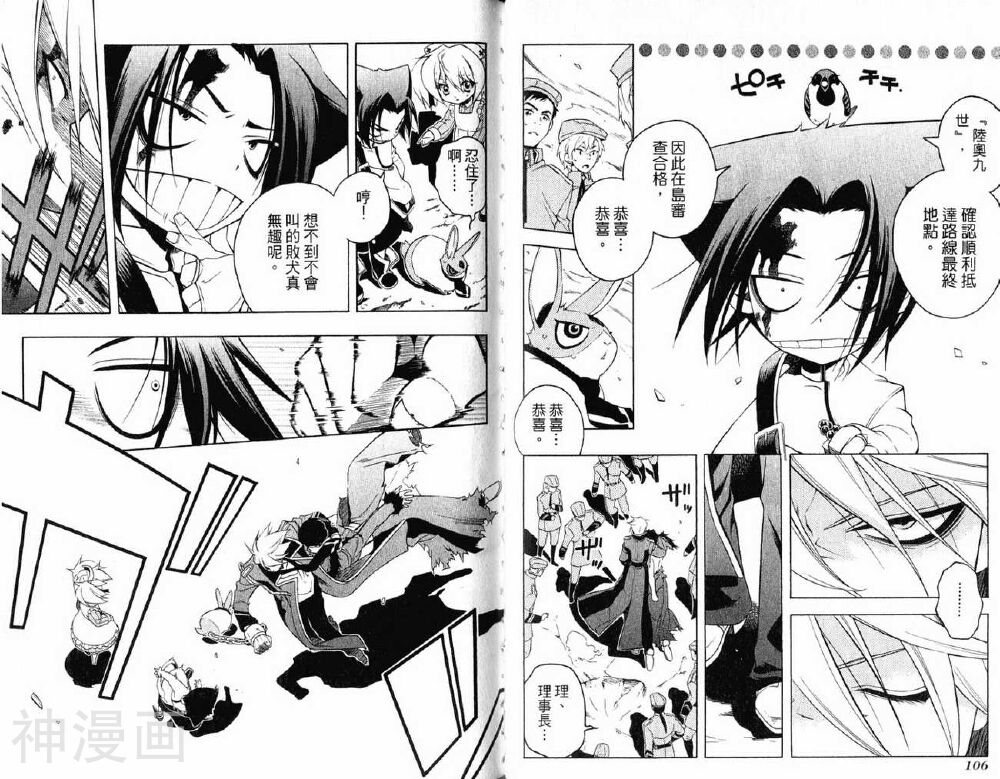 歼鬼战记韩漫全集-第05卷无删减无遮挡章节图片 