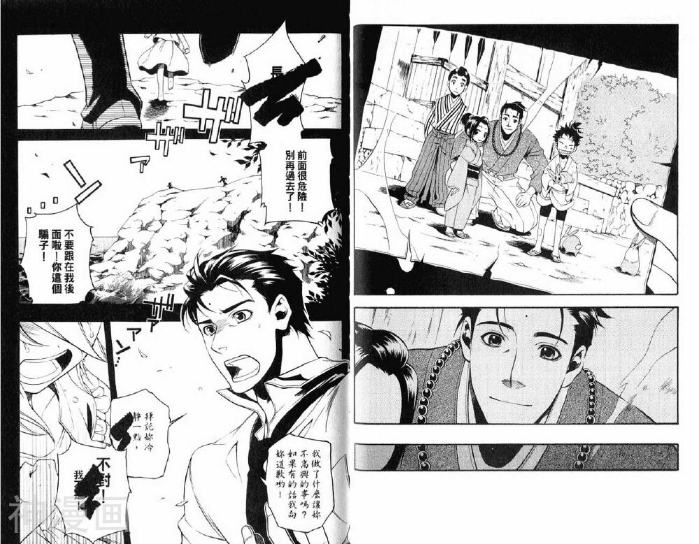 歼鬼战记韩漫全集-第05卷无删减无遮挡章节图片 