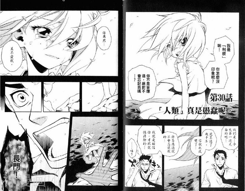 歼鬼战记韩漫全集-第05卷无删减无遮挡章节图片 