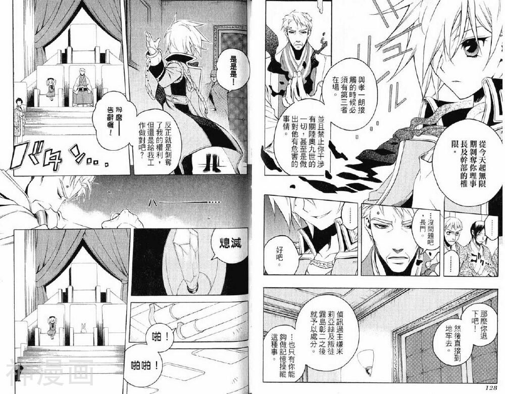 歼鬼战记韩漫全集-第05卷无删减无遮挡章节图片 