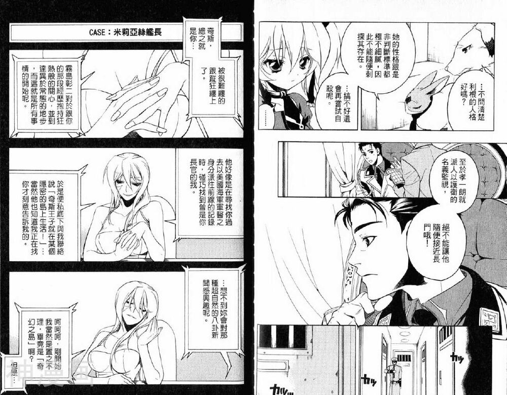 歼鬼战记韩漫全集-第05卷无删减无遮挡章节图片 