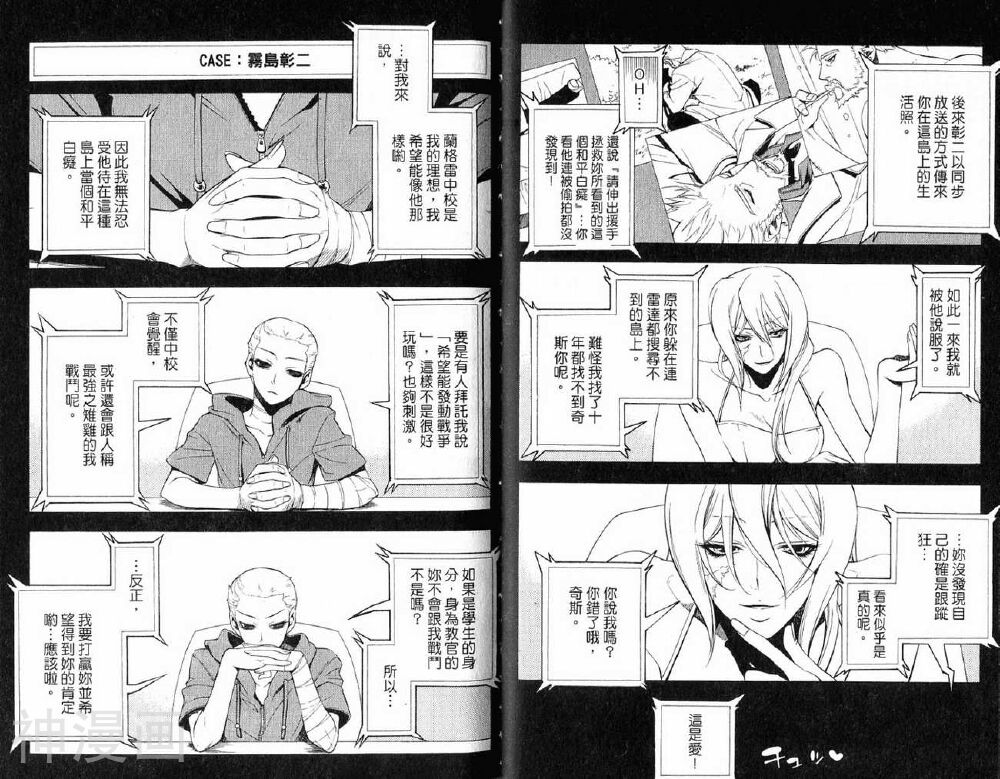 歼鬼战记韩漫全集-第05卷无删减无遮挡章节图片 