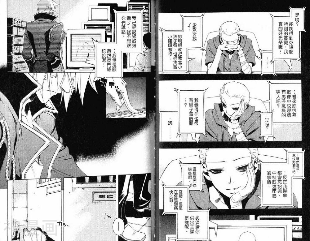 歼鬼战记韩漫全集-第05卷无删减无遮挡章节图片 