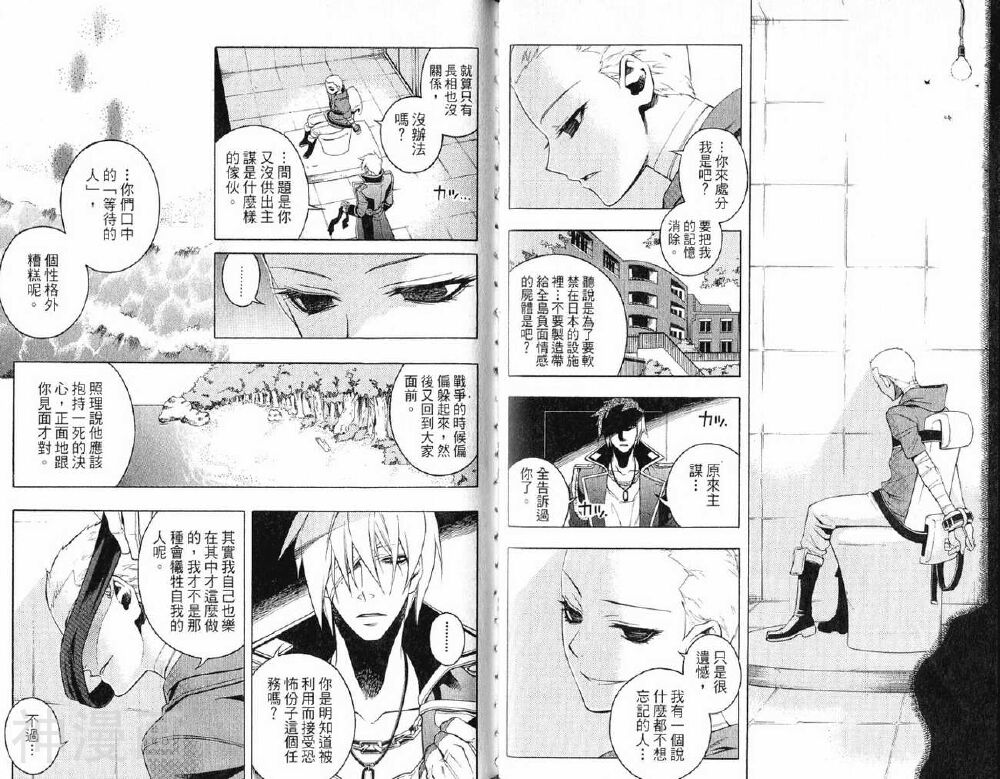 歼鬼战记韩漫全集-第05卷无删减无遮挡章节图片 