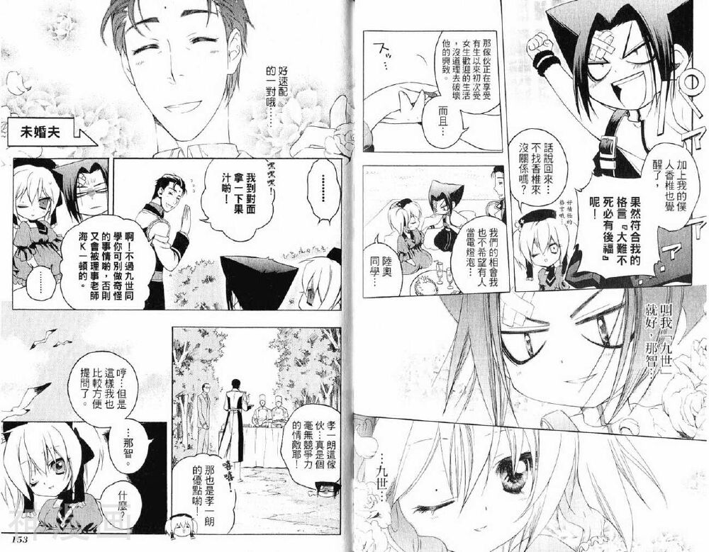 歼鬼战记韩漫全集-第05卷无删减无遮挡章节图片 