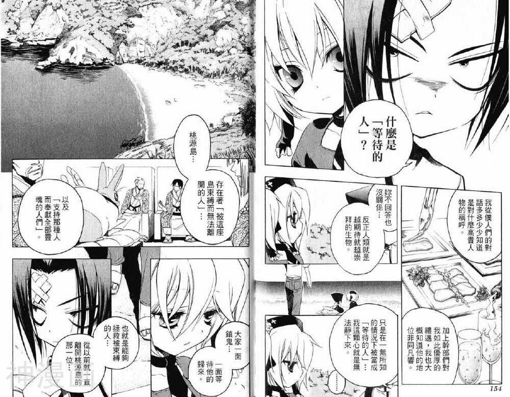 歼鬼战记韩漫全集-第05卷无删减无遮挡章节图片 