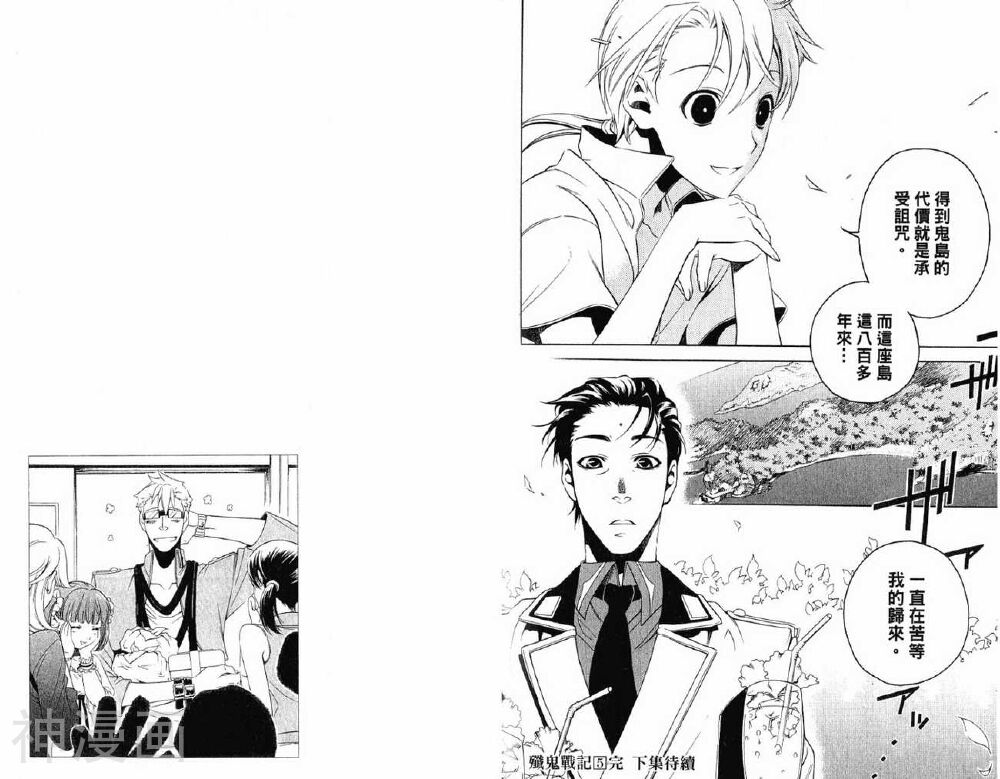 歼鬼战记韩漫全集-第05卷无删减无遮挡章节图片 