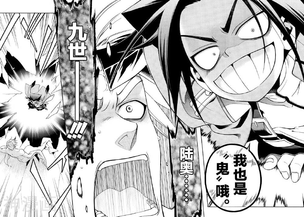 歼鬼战记韩漫全集-第60话后篇无删减无遮挡章节图片 