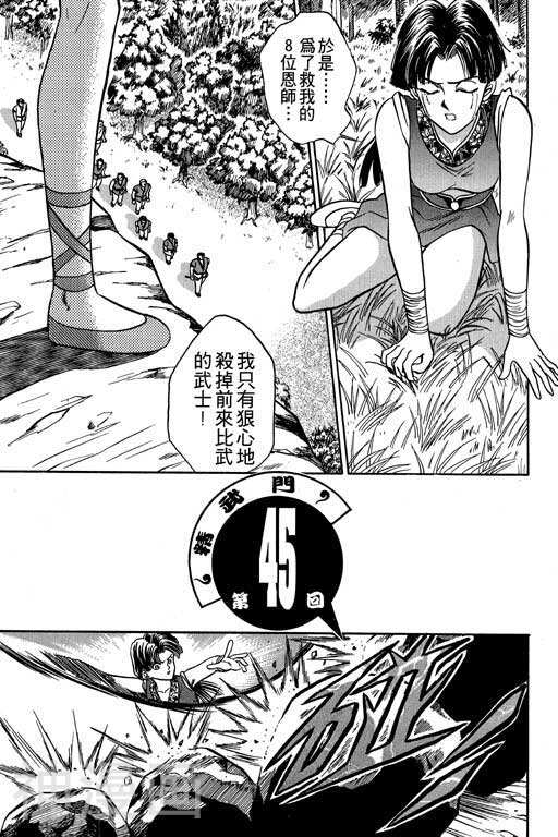 精武门韩漫全集-第05卷无删减无遮挡章节图片 