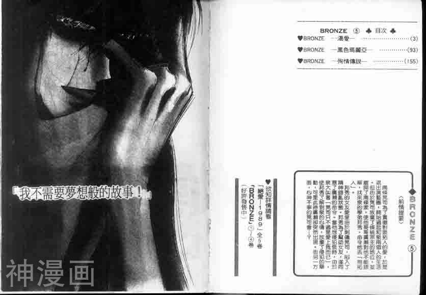 绝爱II-第05卷全彩韩漫标签