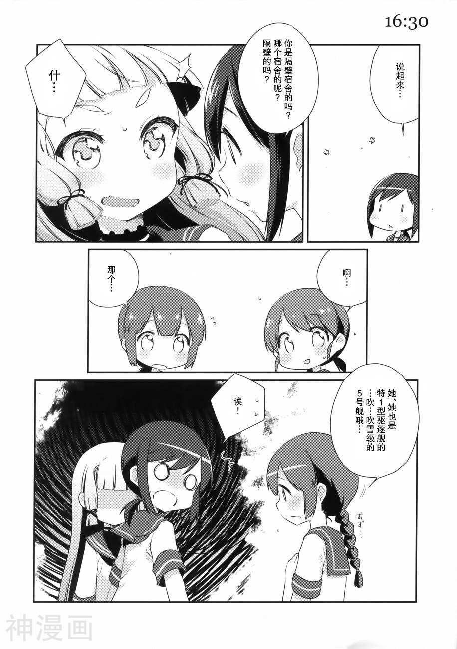 舰娘日记韩漫全集-吹雪级的一天无删减无遮挡章节图片 
