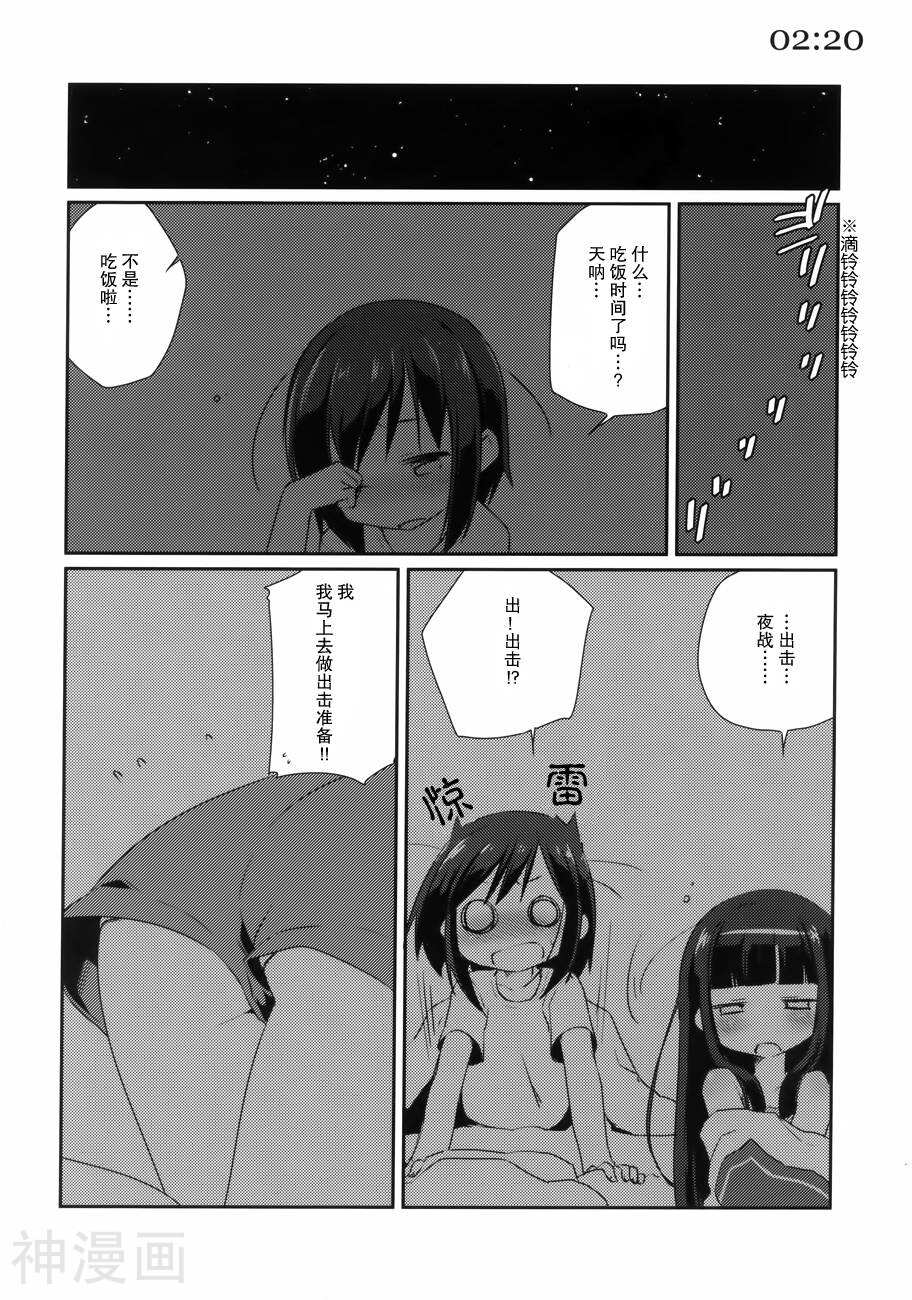舰娘日记韩漫全集-吹雪级的一天无删减无遮挡章节图片 