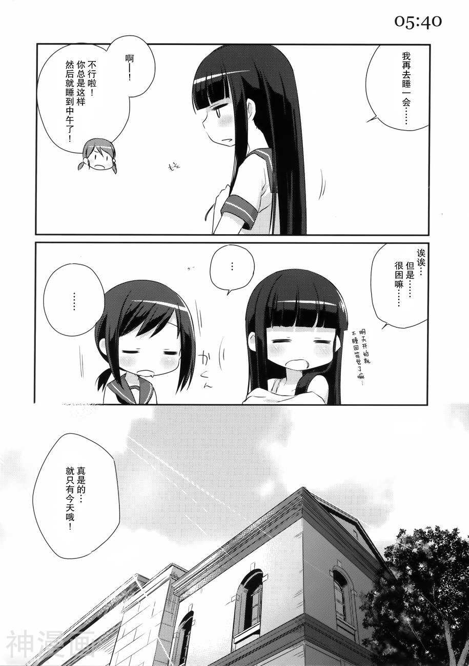 舰娘日记韩漫全集-吹雪级的一天无删减无遮挡章节图片 