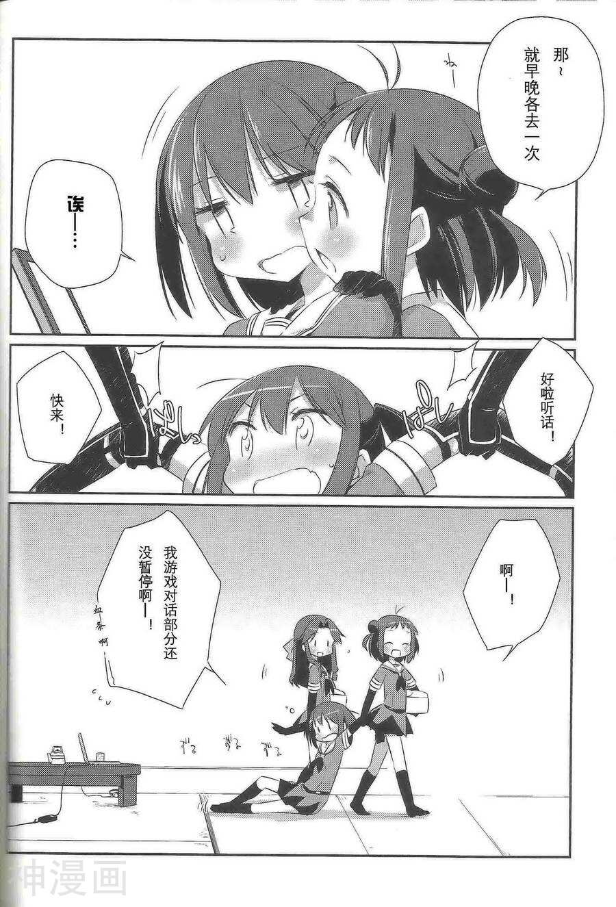 舰娘日记韩漫全集-川内型的一天无删减无遮挡章节图片 