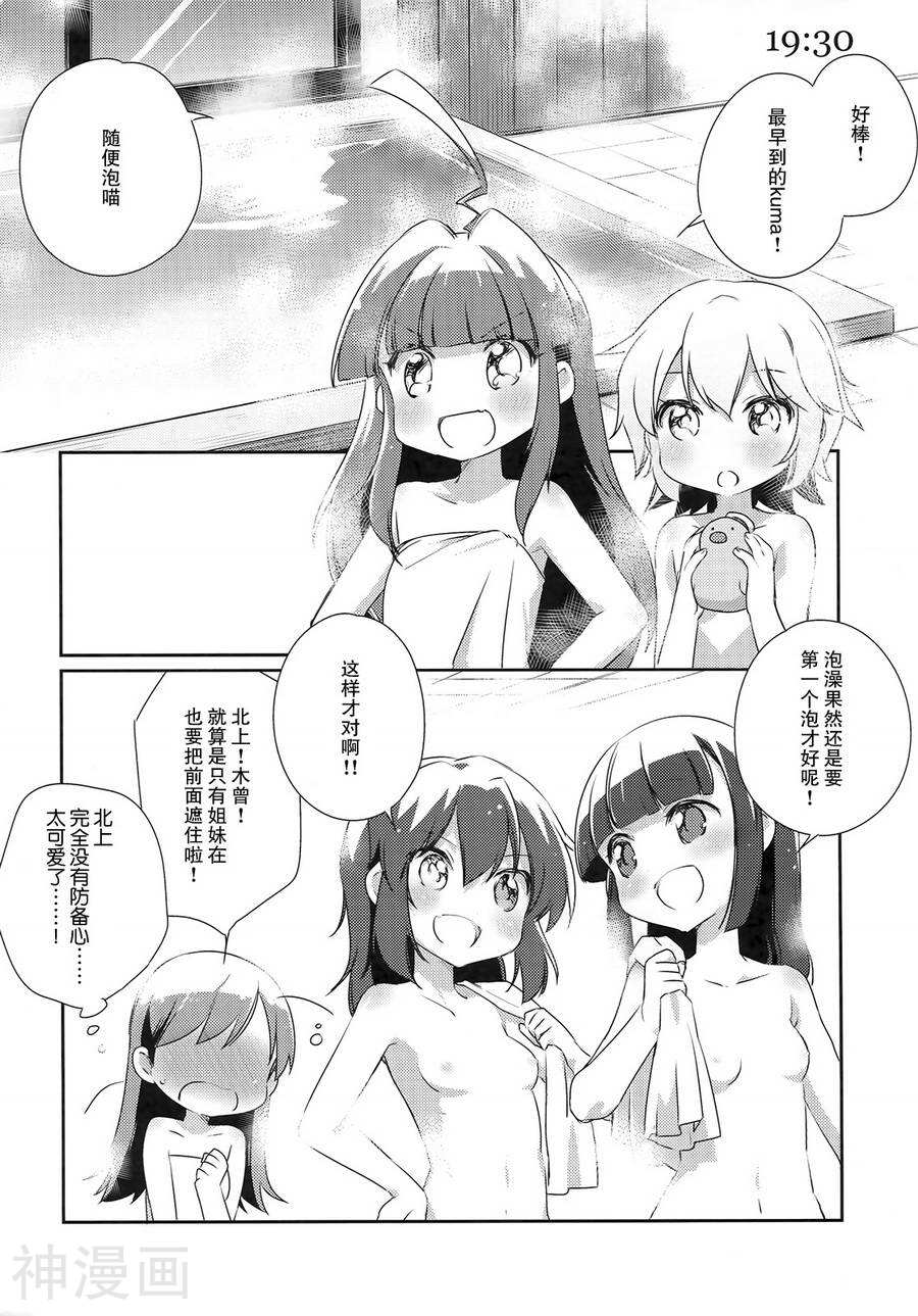 舰娘日记韩漫全集-球磨型的一日无删减无遮挡章节图片 