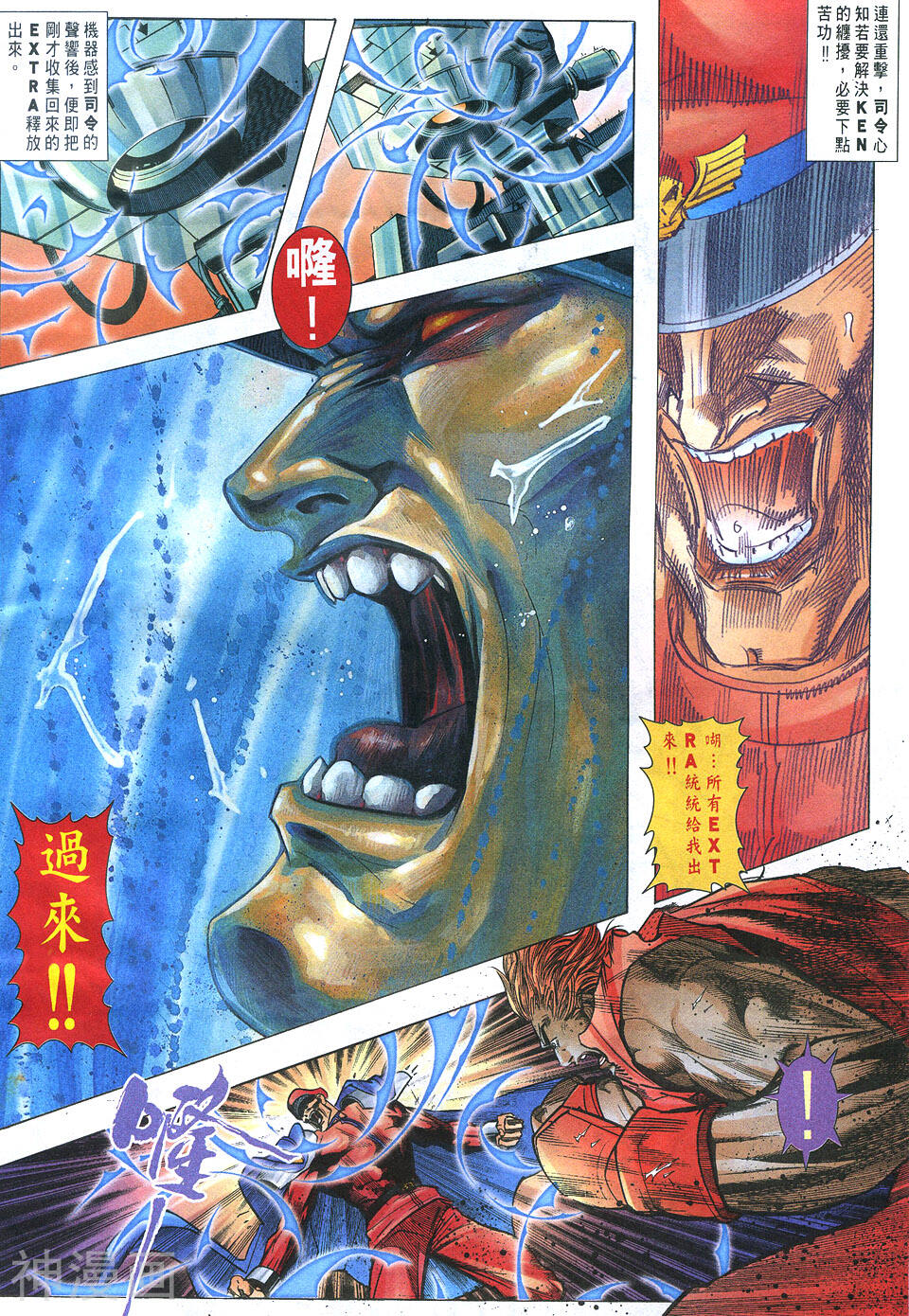 街霸VS拳皇韩漫全集-第23卷无删减无遮挡章节图片 