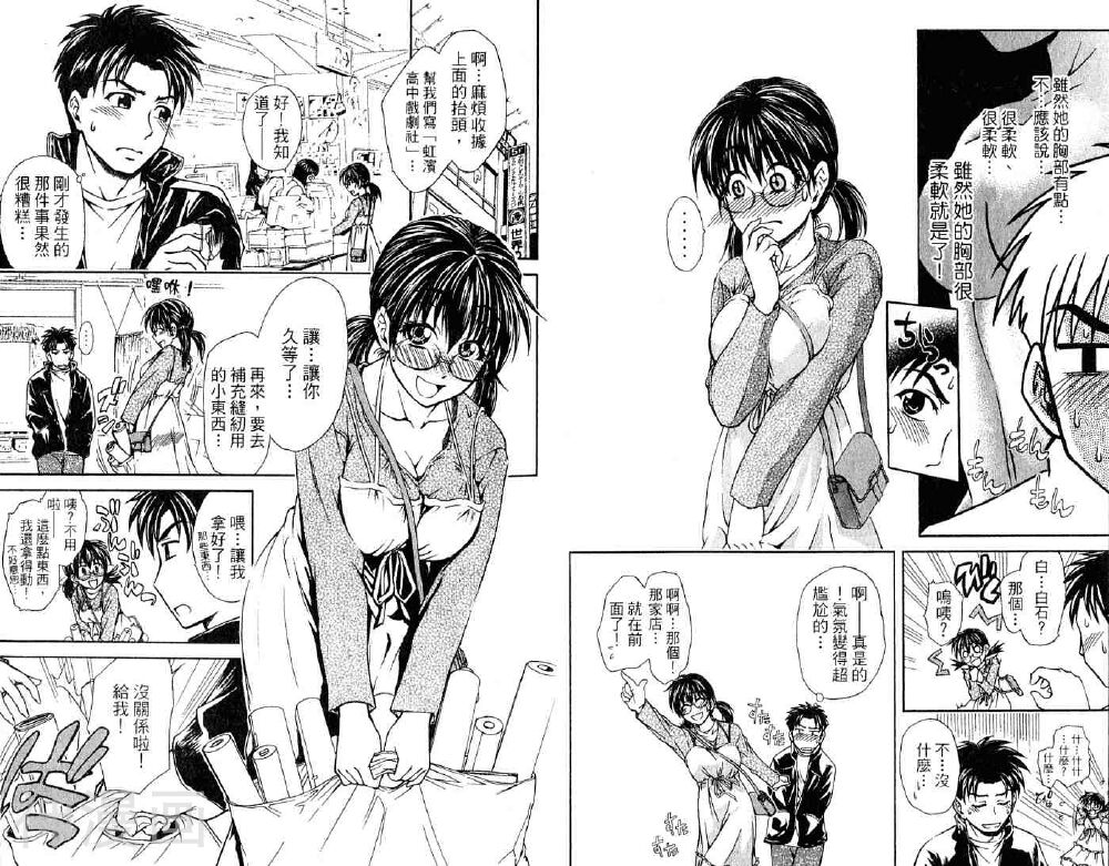 角色扮演社韩漫全集-第2卷无删减无遮挡章节图片 