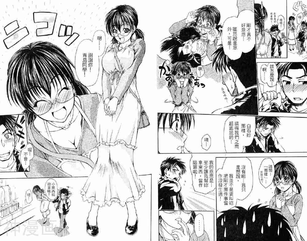 角色扮演社韩漫全集-第2卷无删减无遮挡章节图片 
