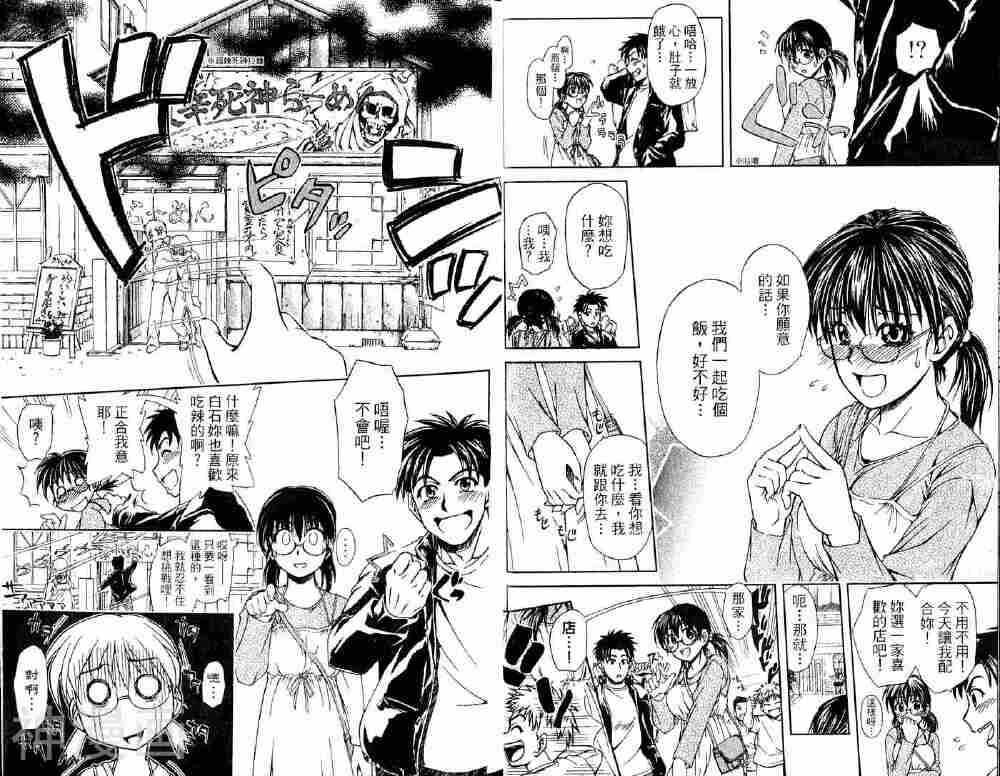 角色扮演社韩漫全集-第2卷无删减无遮挡章节图片 
