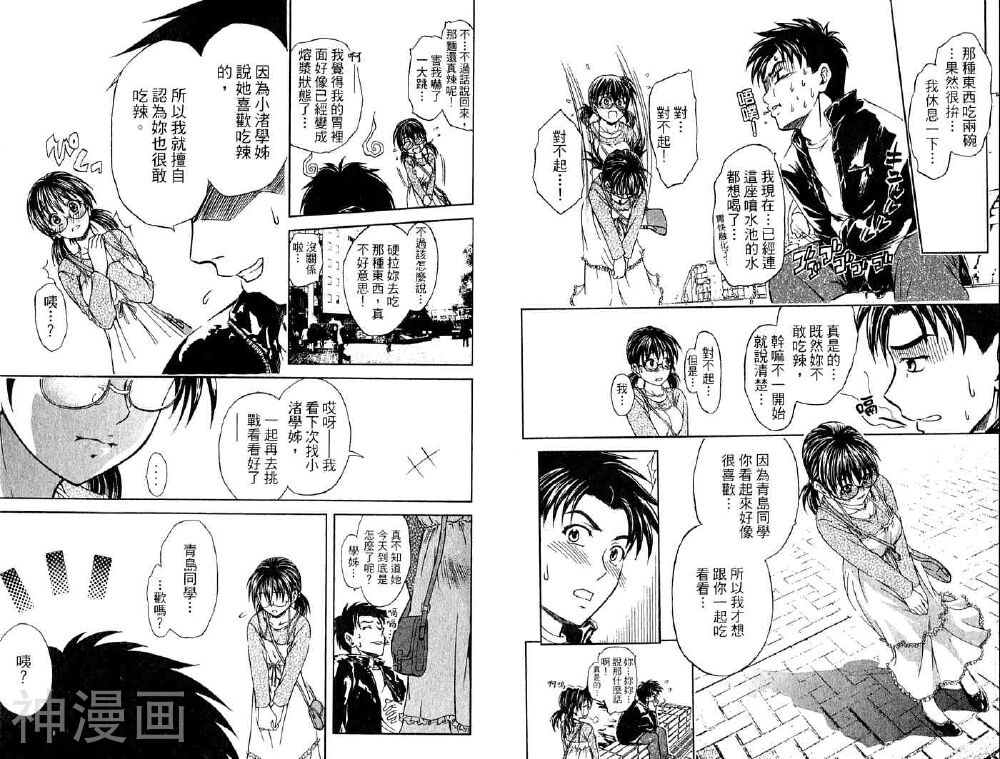 角色扮演社韩漫全集-第2卷无删减无遮挡章节图片 