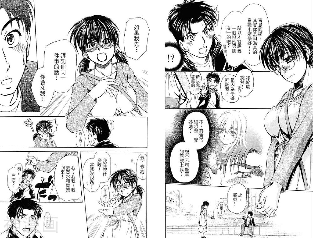 角色扮演社韩漫全集-第2卷无删减无遮挡章节图片 