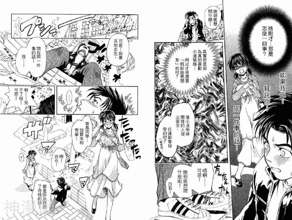 角色扮演社韩漫全集-第2卷无删减无遮挡章节图片 