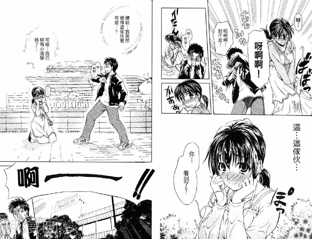 角色扮演社韩漫全集-第2卷无删减无遮挡章节图片 