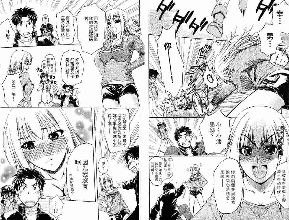 角色扮演社韩漫全集-第2卷无删减无遮挡章节图片 