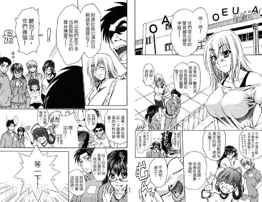 角色扮演社韩漫全集-第2卷无删减无遮挡章节图片 