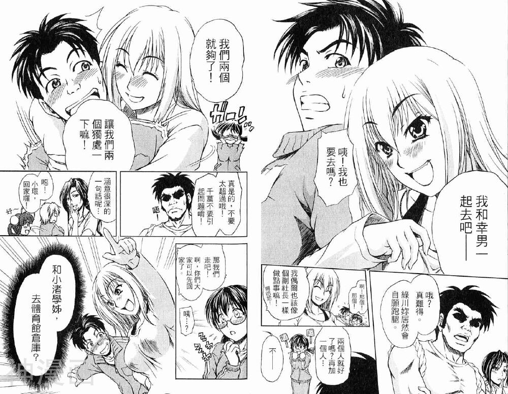 角色扮演社韩漫全集-第2卷无删减无遮挡章节图片 