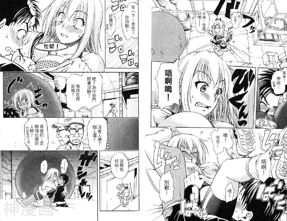 角色扮演社韩漫全集-第2卷无删减无遮挡章节图片 
