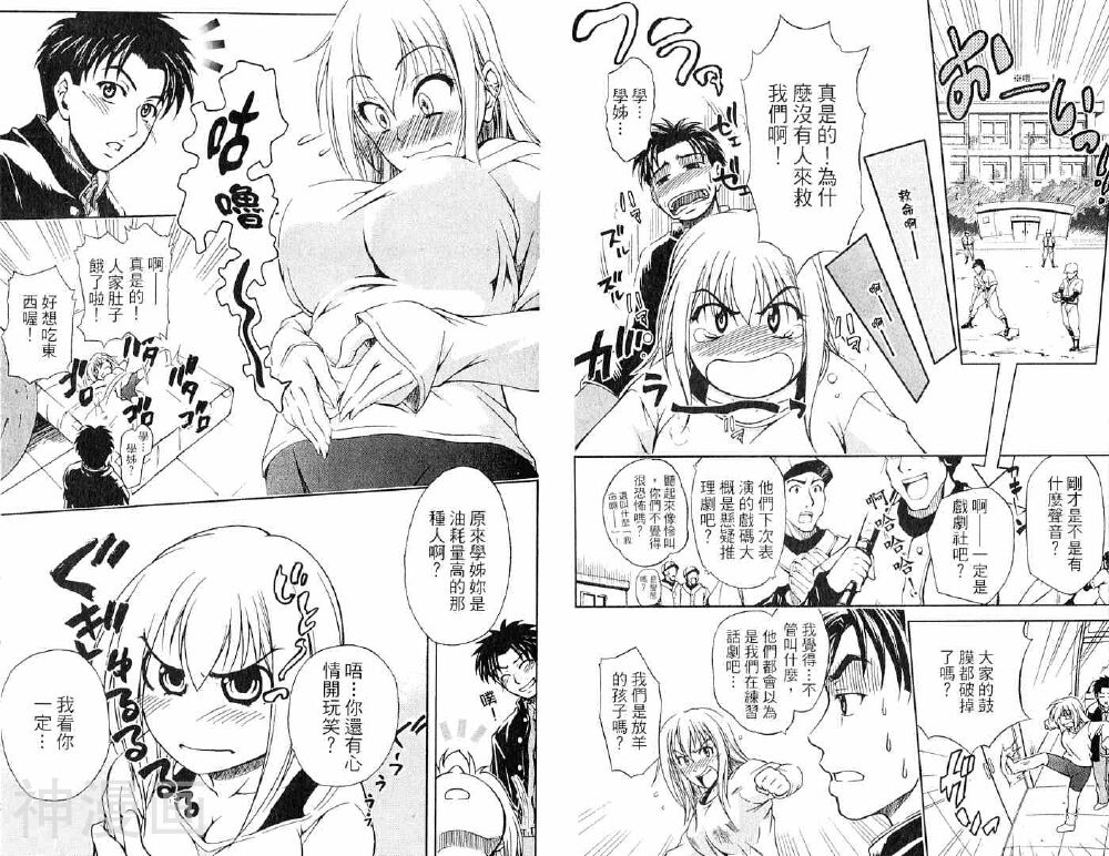角色扮演社韩漫全集-第2卷无删减无遮挡章节图片 