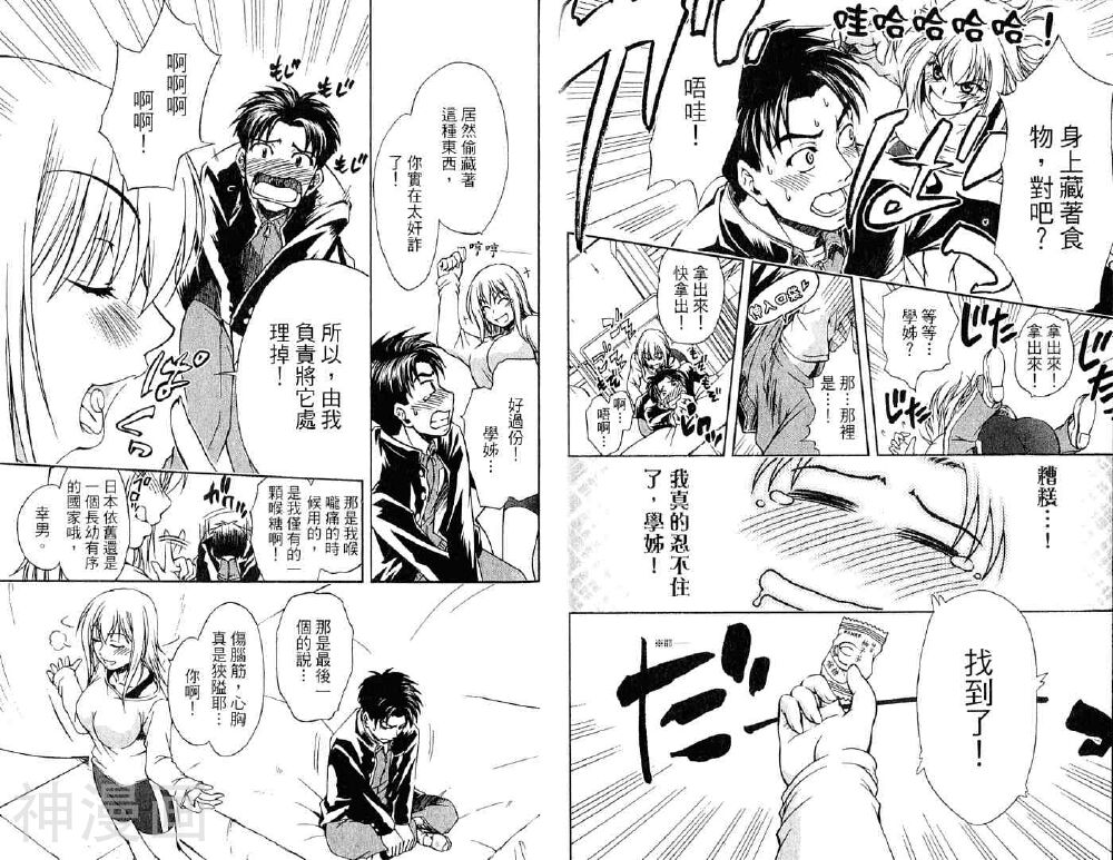 角色扮演社韩漫全集-第2卷无删减无遮挡章节图片 