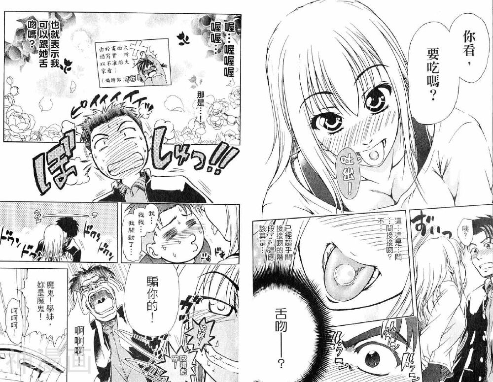 角色扮演社韩漫全集-第2卷无删减无遮挡章节图片 