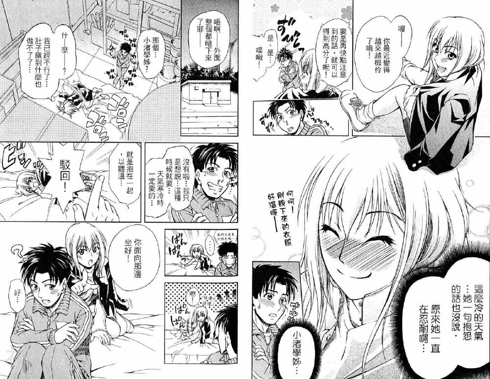 角色扮演社韩漫全集-第2卷无删减无遮挡章节图片 